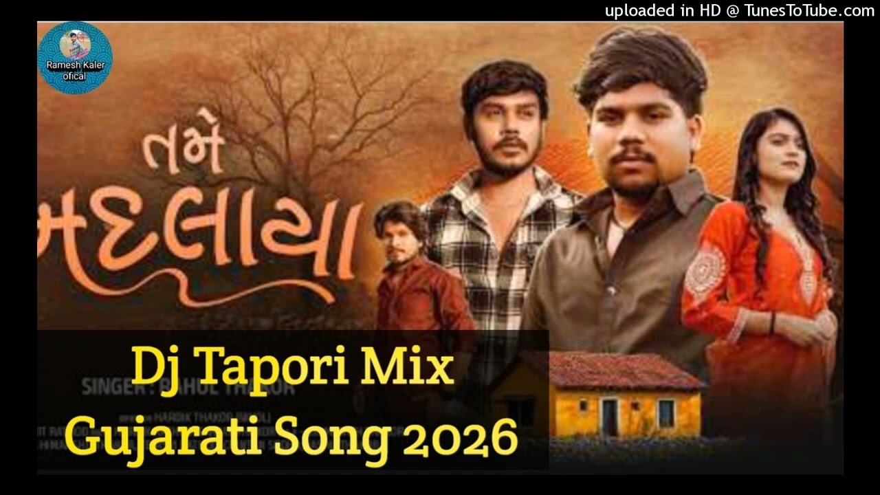 Tame Badlaya Dj Tapori Mix Gujarati song 2026 | Rahul Thakor | Letest Gujarati Sad Song