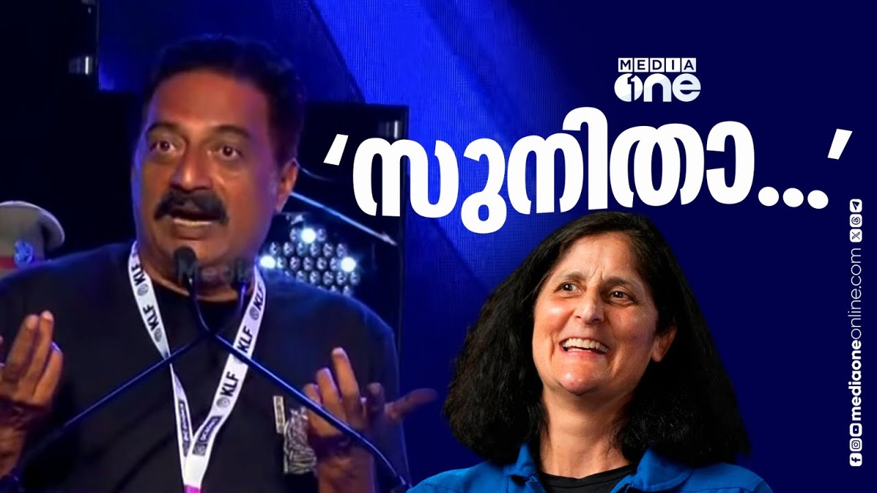 'സുനിതാ... നിങ്ങൾ ബ​ഹിരാകാശത്ത് കുടുങ്ങിയപ്പോൾ തിരിച്ചുവരാൻ പ്രാർഥിച്ചവരാണ് ഞങ്ങൾ...'