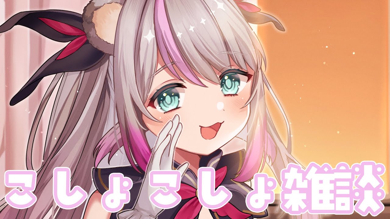 【囁き雑談】７月最初のこしょこしょおはなし【小日向ぽん】