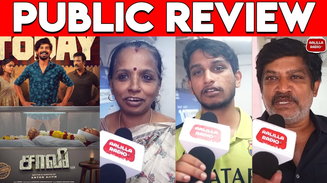 Saa Vee Public Review | Saa Vee Review | Saavee Movie Public Review | Saa Vee Public Opinion