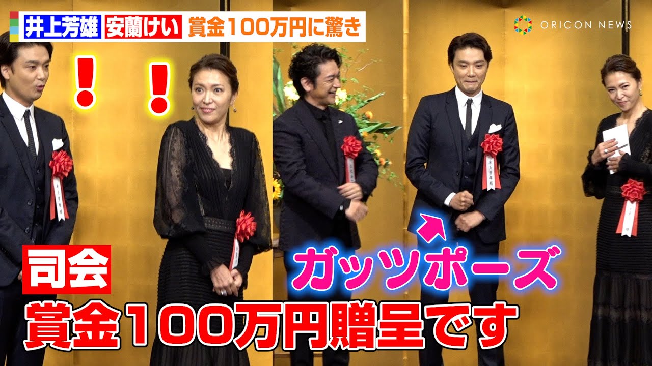 井上芳雄&安蘭けい、
