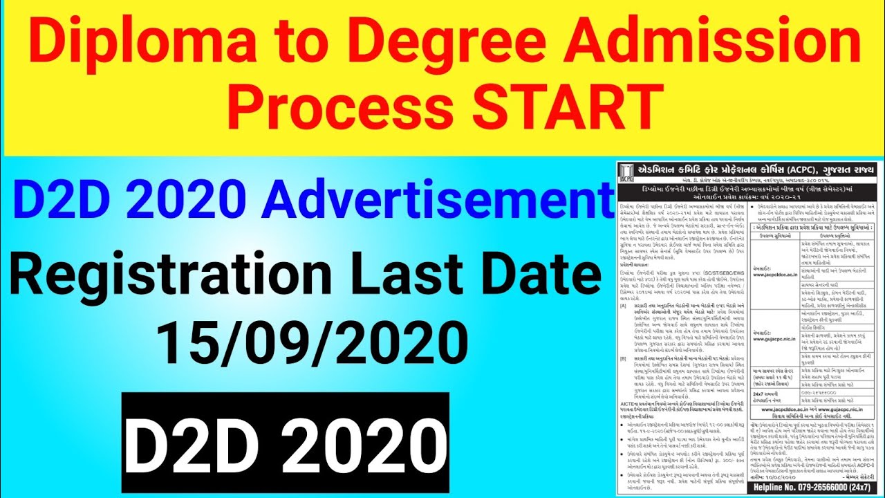 Diploma to Degree Admission Process 2020 | d to d admission process 2020 | D2D 2020 | ACPC 2020