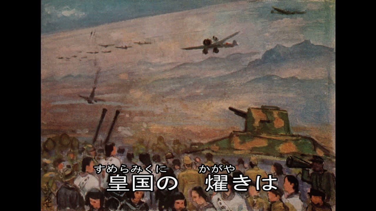 国防の歌