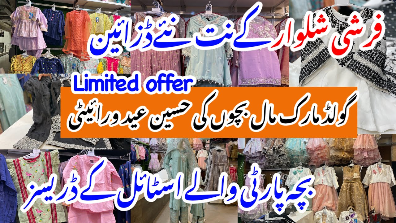Gold Mark Karachi-kids eid & partywear Shopping-Local Bazar Pakistan