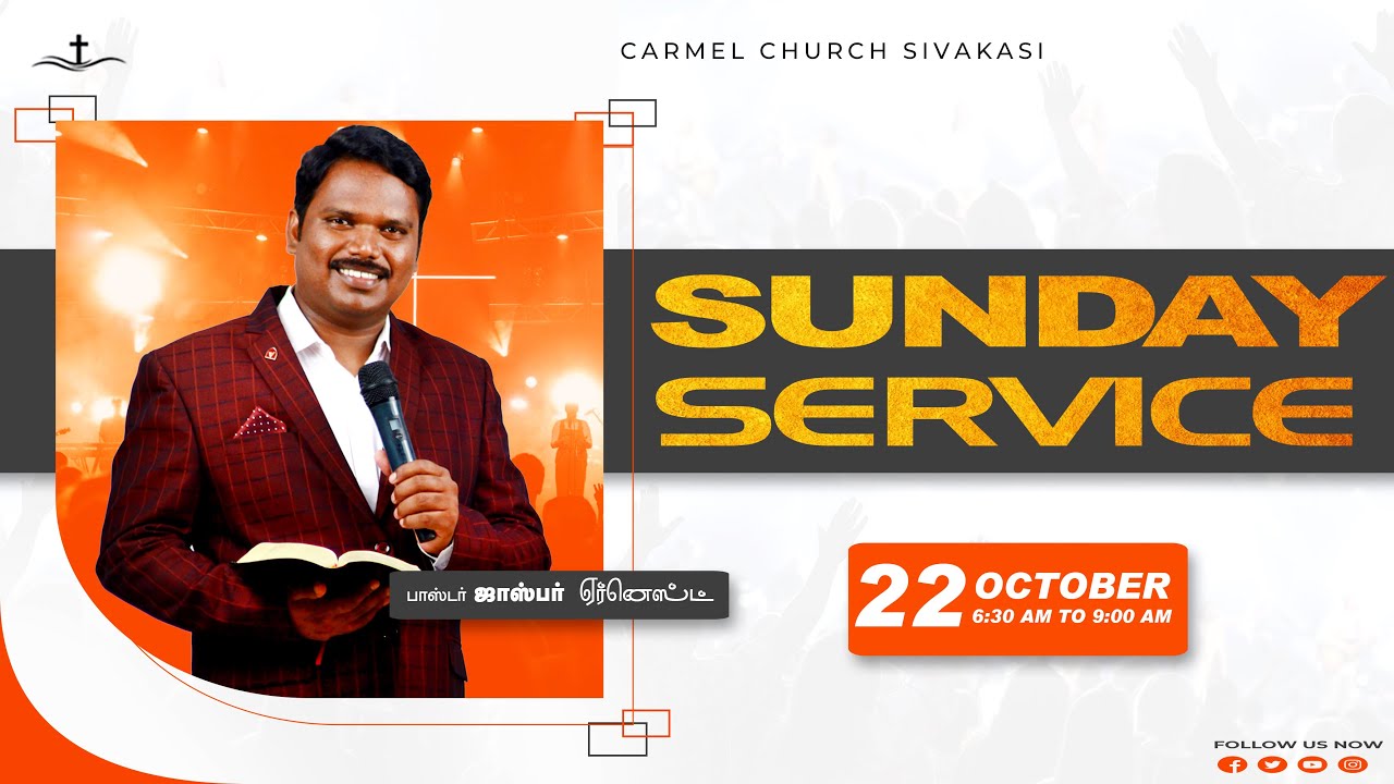 🔴SUNDAY 1st SERVICE  | 22 - Oct - 23 | Pas.Jaspher Earnest  |  Carmel Church Sivakasi