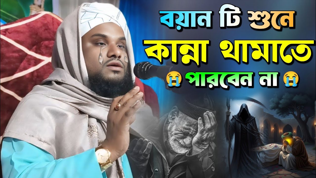 ওয়াজ কাকে বলে একবার শুনেই দেখুন 🌺 | Maulana Jabir Hussain Waz | Jabir Hussain Waz 