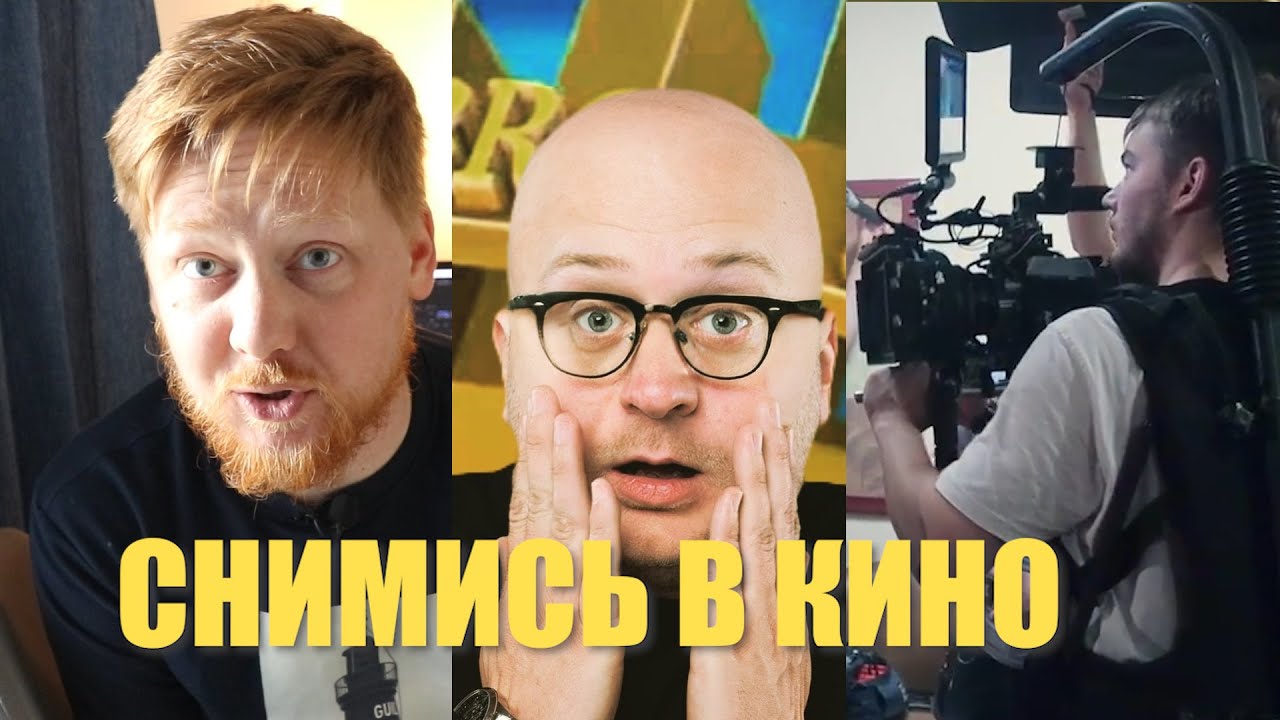 Как новичку попасть в кино 7 советов кастинг директора