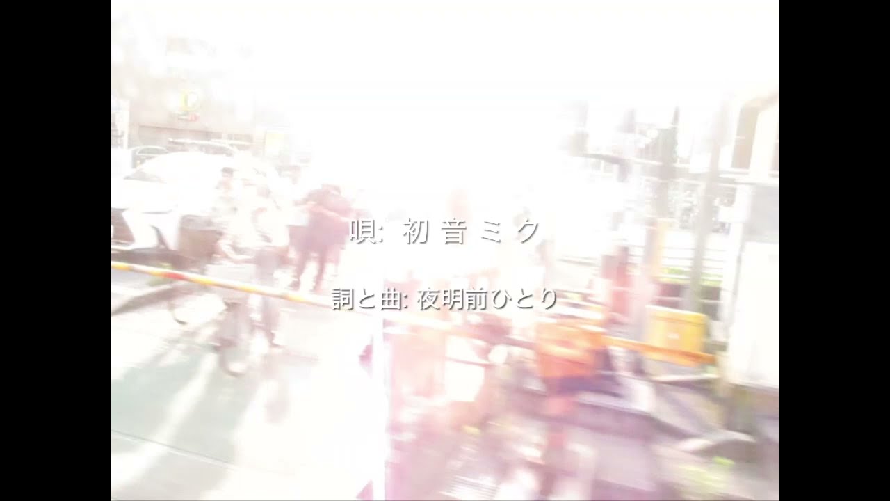 【ボカロ】 まばたき / 初音ミク 【ギター】 (Lyric Video)