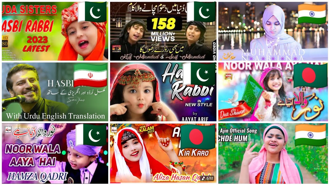Hasbi Rabbi Jallallah |New Viral Naat 2026 | Aayat Arif, Huda Sisters, Yumna Ajin | Naat #hasbirabbi