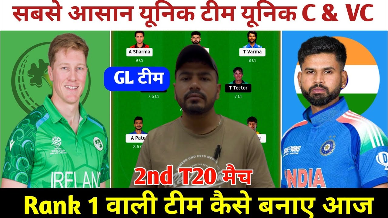 IRE vs IND 2nd T20 Match Prediction ! Ireland vs India Dream11 Prediction ! IRE vs IND Dream11 Team