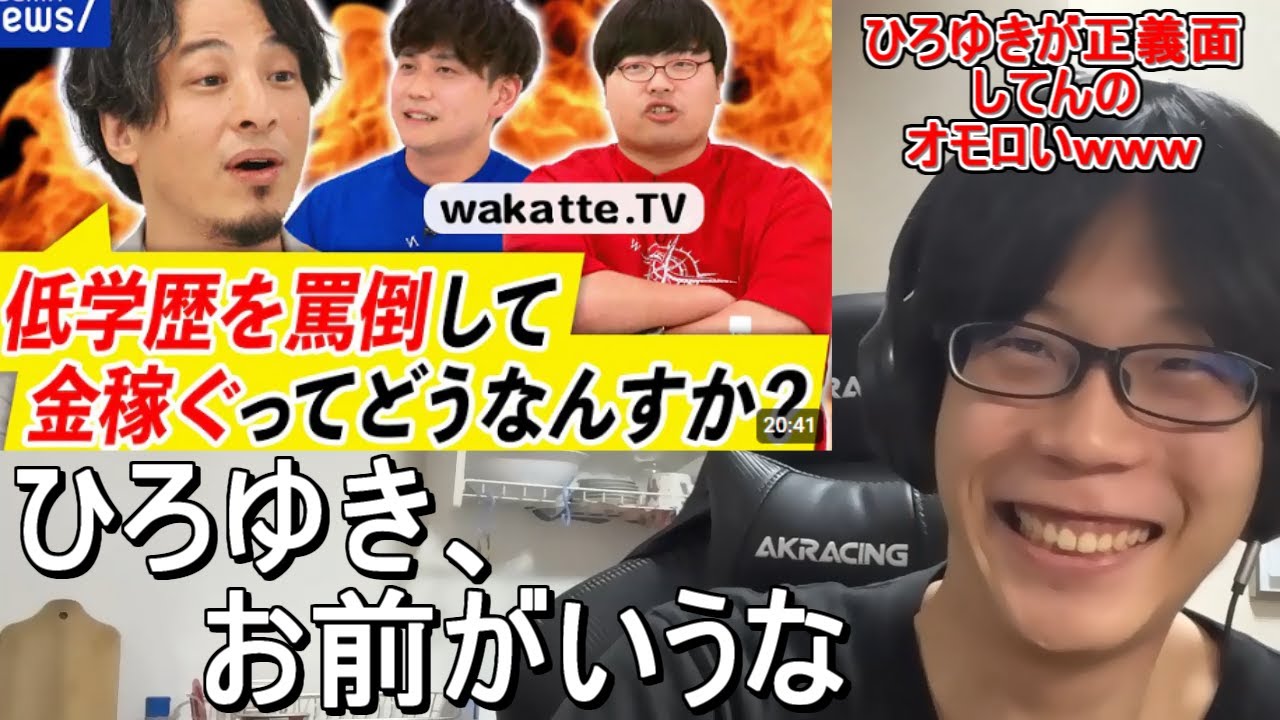 ふーみんVSひろゆき  を見て京医が思うこと【abema】