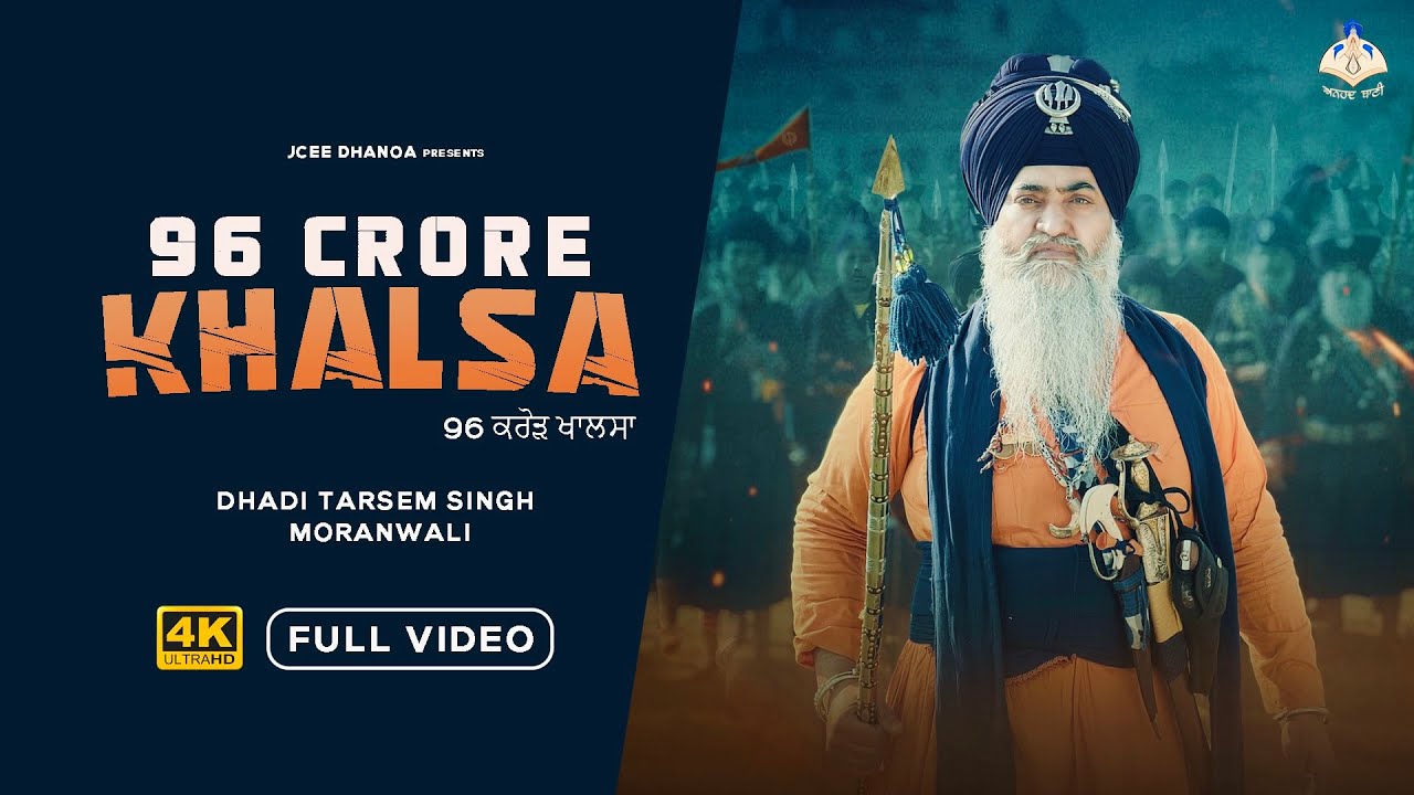 96 Crore Khalsa (Official Video) | Dhadi Tarsem Singh Moranwali | Kulwant Garaia | Anhad Bani | 2023