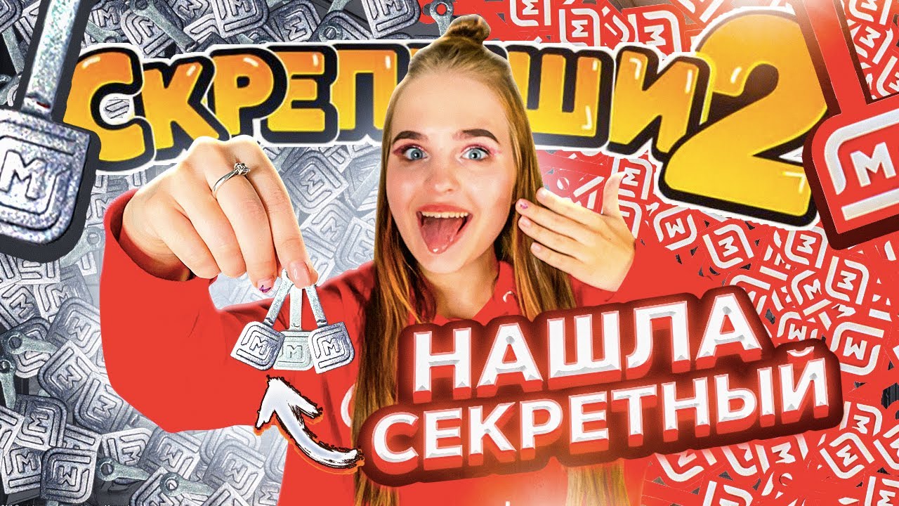 СКРЕПЫШИ 2/ СЕРЕРБРЯНАЯ ЮБИЛЕЙКА 😱/САМАЯ РЕДКАЯ КОРОБКА