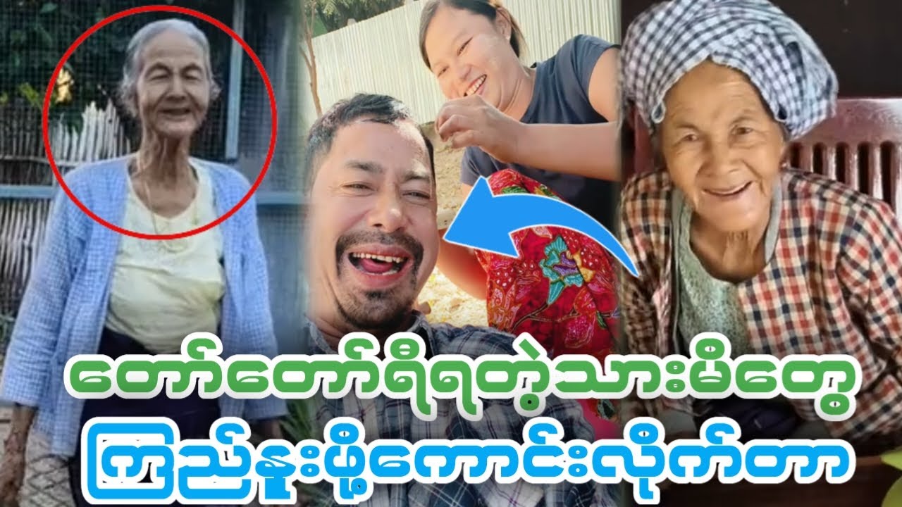 🤣တော်တော်ရီရတဲ့သားမိ တွေ ကြည်နူးဖို့ကောင်းလိုက်တာ🤣(Funny Reaction)