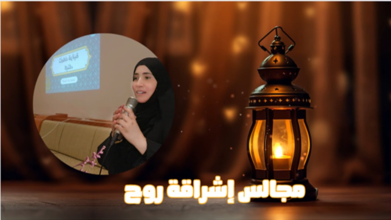 محاضرة مجانية||  سيكولوجية أهل الصبر أسرار الصبر وكيفية الوصول للصبر الحقيقي- ولهذه المناسبة عرض خاص