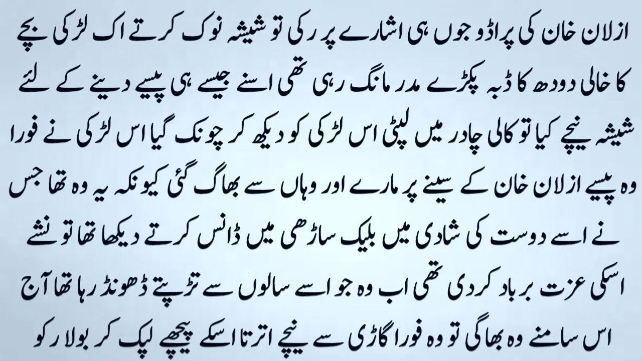 Urdu Best Novel || Mohabat Jo Lot Aie Romantic New Story || Hindi Urdu Bedtime Story