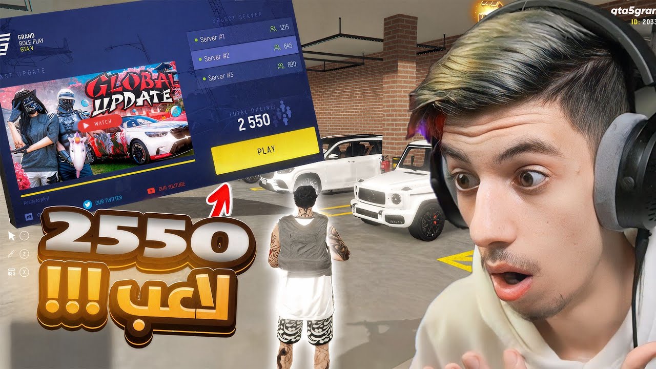 جربت اقوى سيرفر بتاريخ قراند 🔥 (3 الاف لاعب !!! 🤯) قراند الحياة الواقعية