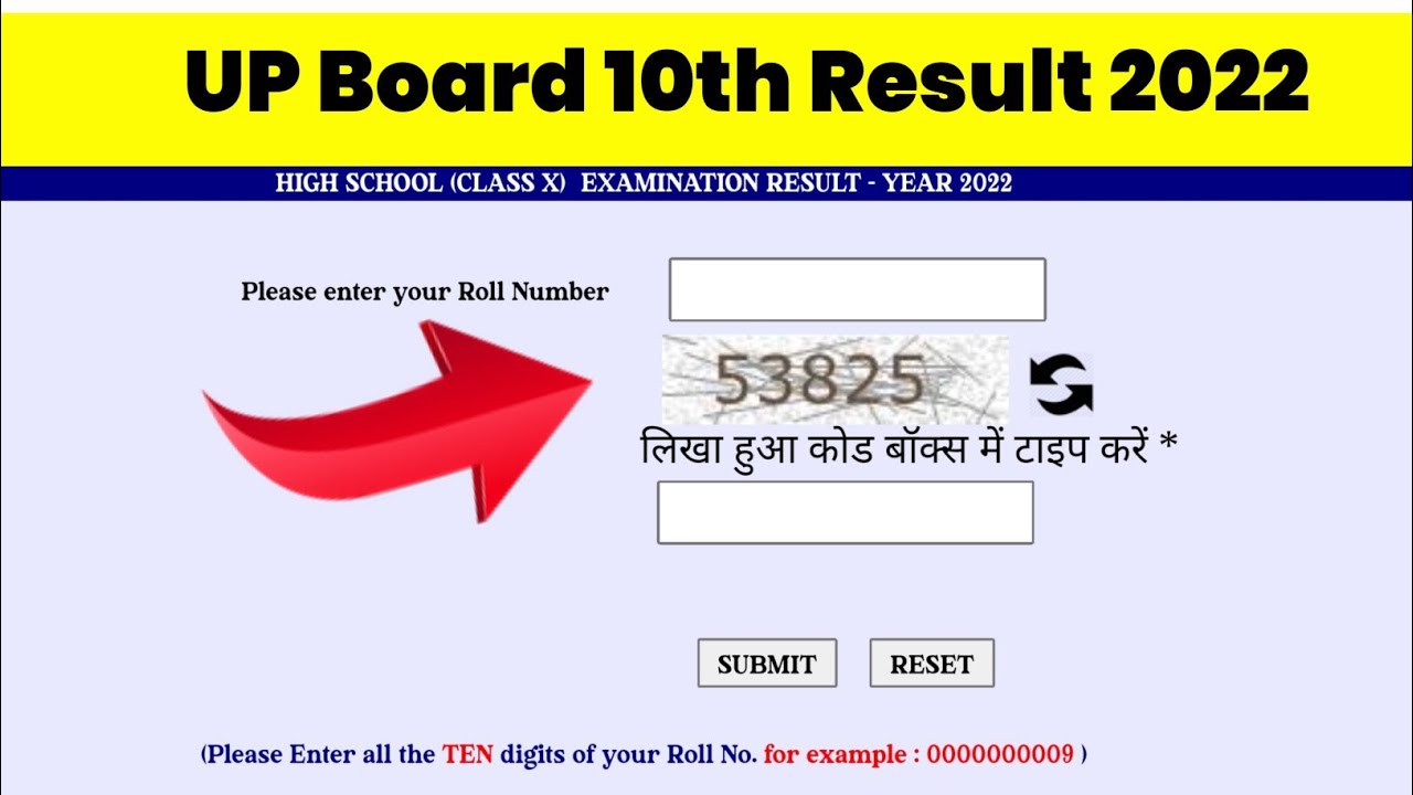 UP Board Result 2022 Kaise dekhe | UP Board 10th Result 2022 Kaise dekhe | UP Board 10th Result 2022