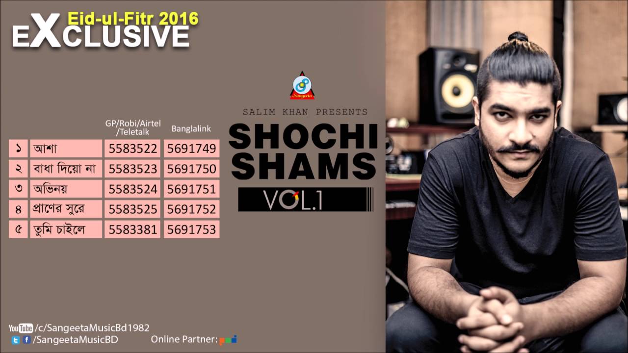 Shochi Shams Vol 1 | Shochi Shams | Audio Album