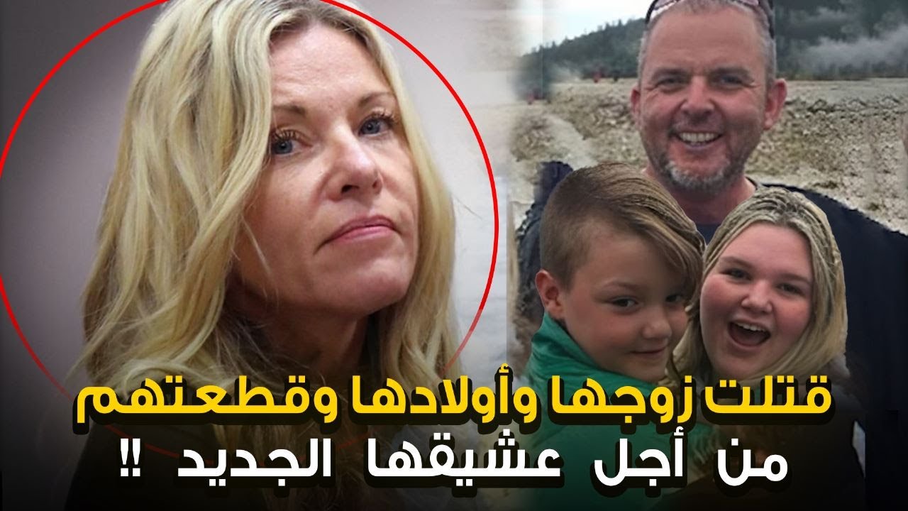 ضحت بعائلها بطريقة قذرة لتذهب مع حبيبها اللذي فعل بعائلته الشيئ ذاته
