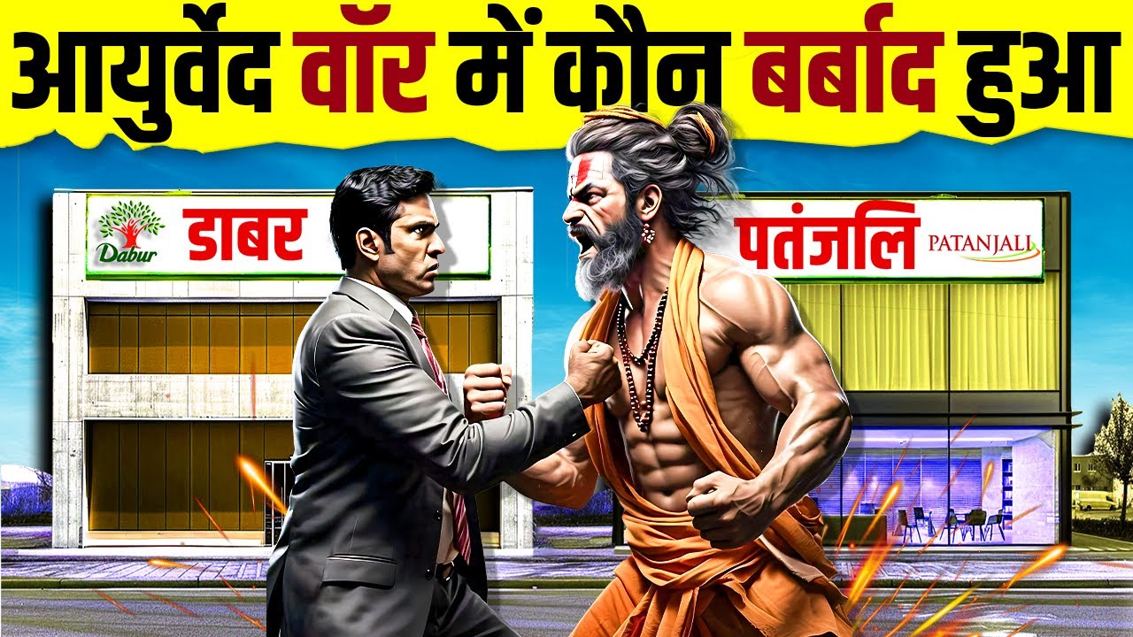 Ayurvedic RIVALRY EXPOSED! The REAL Story of Dabur vs Patanjali