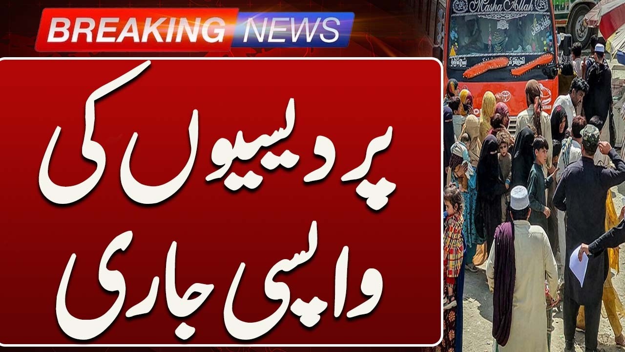 Eid Rush Begins | People Returning to Hometowns in Huge Numbers | Breaking News
