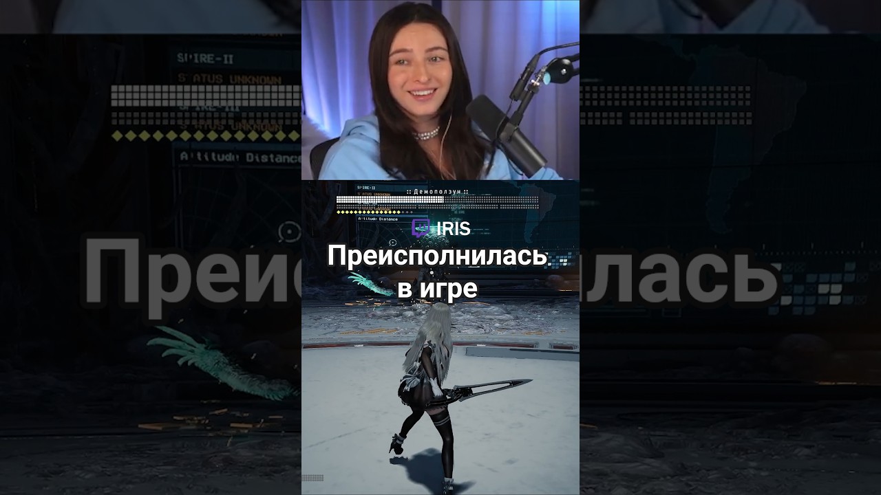 ПРЕИСПОЛНИЛАСЬ В ИГРЕ #stellarblade #gaming #twitch #streamer #iris