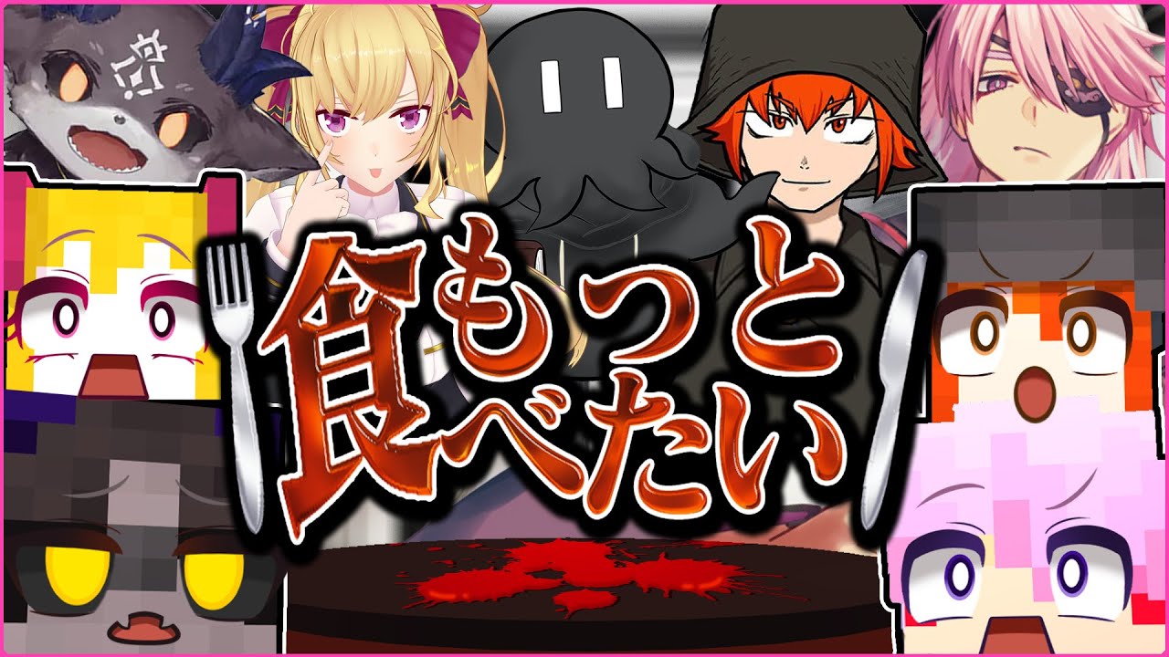 【マイクラアニメ】オフ会したら後悔しかなかった話🤤 クトゥルフ神話TRPG「もっと食べたい」#1【マインクラフト】でびでび・でびる/鷹宮リオン/ちーの/ディズム/アマル【あまる卓】