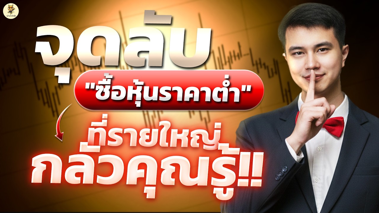 จุดลับ 
