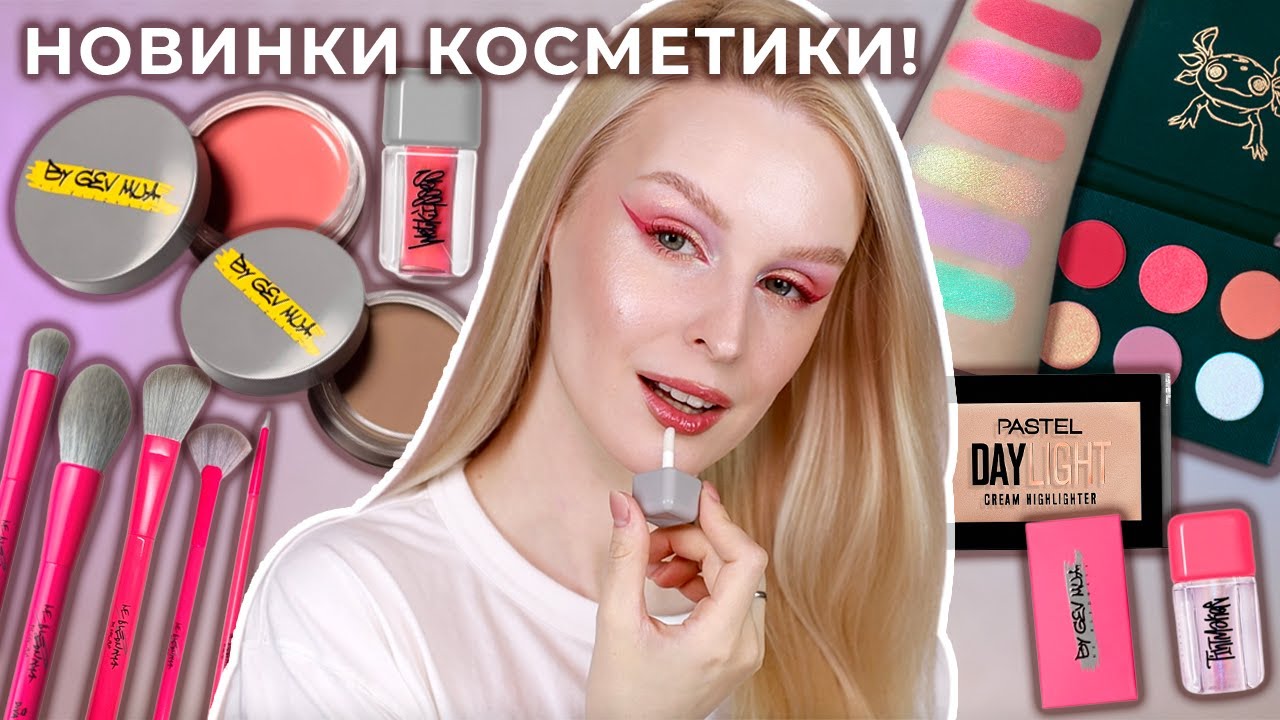 Аксолотль от Тамми Танука, кисти и кремовые продукты Gev Mua Ne Blednaya 💕 Первые впечатления