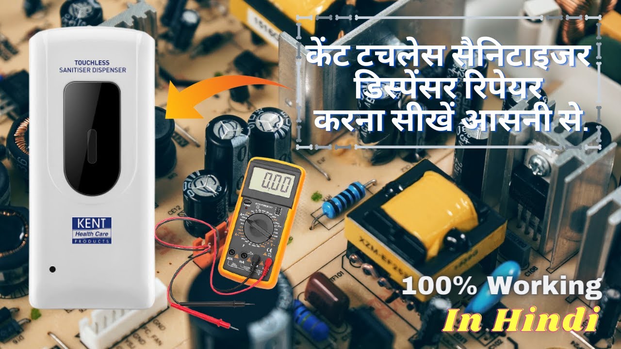 Touchless Sanitizer Dispenser Repair Kent I केंट टचलेस सैनिटाइजर डिस्पेंसर रिपेयर करना सीखें.