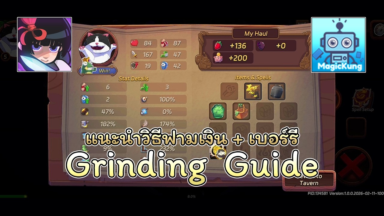Tavern Tale วิธีการฟามเบอรี่กับเงิน How to Grinding Berry and Gold