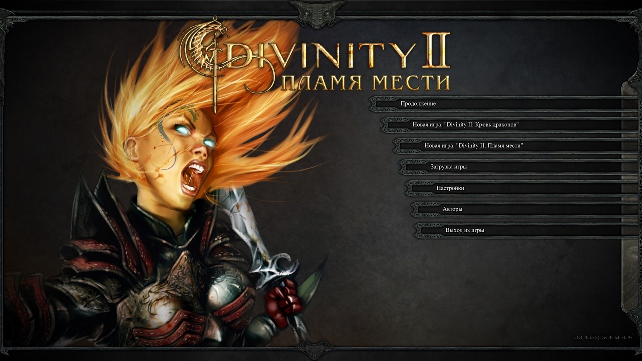 DIVINITY 2: DIRECTOR'S CUT | PC | СТРИМ 0 | ИСТОРИЯ О ЮНОЙ ОХОТНИЦЕ НА ДРАКОНОВ | #soulshade9820