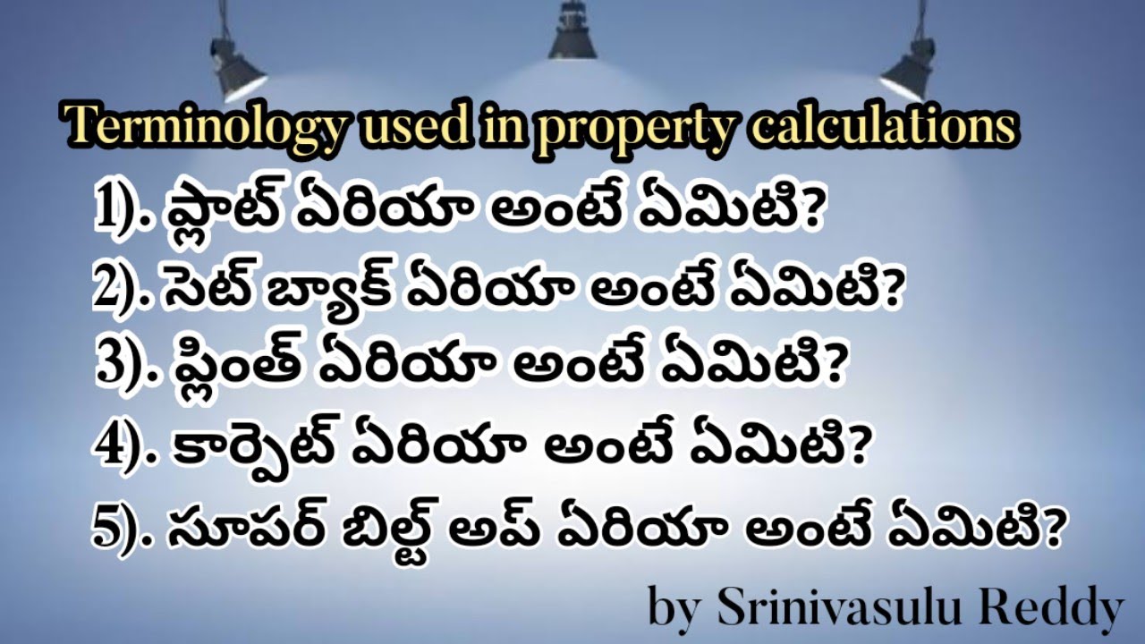 ప్లాట్ఏరియా, సెట్ బ్యాక్ఏరియా, ప్లింథ్ ఏరియా, కార్పెట్ ఏరియా మరియు సూపర్ బిల్ట్అప్ ఏరియా అంటే ఏమిటి