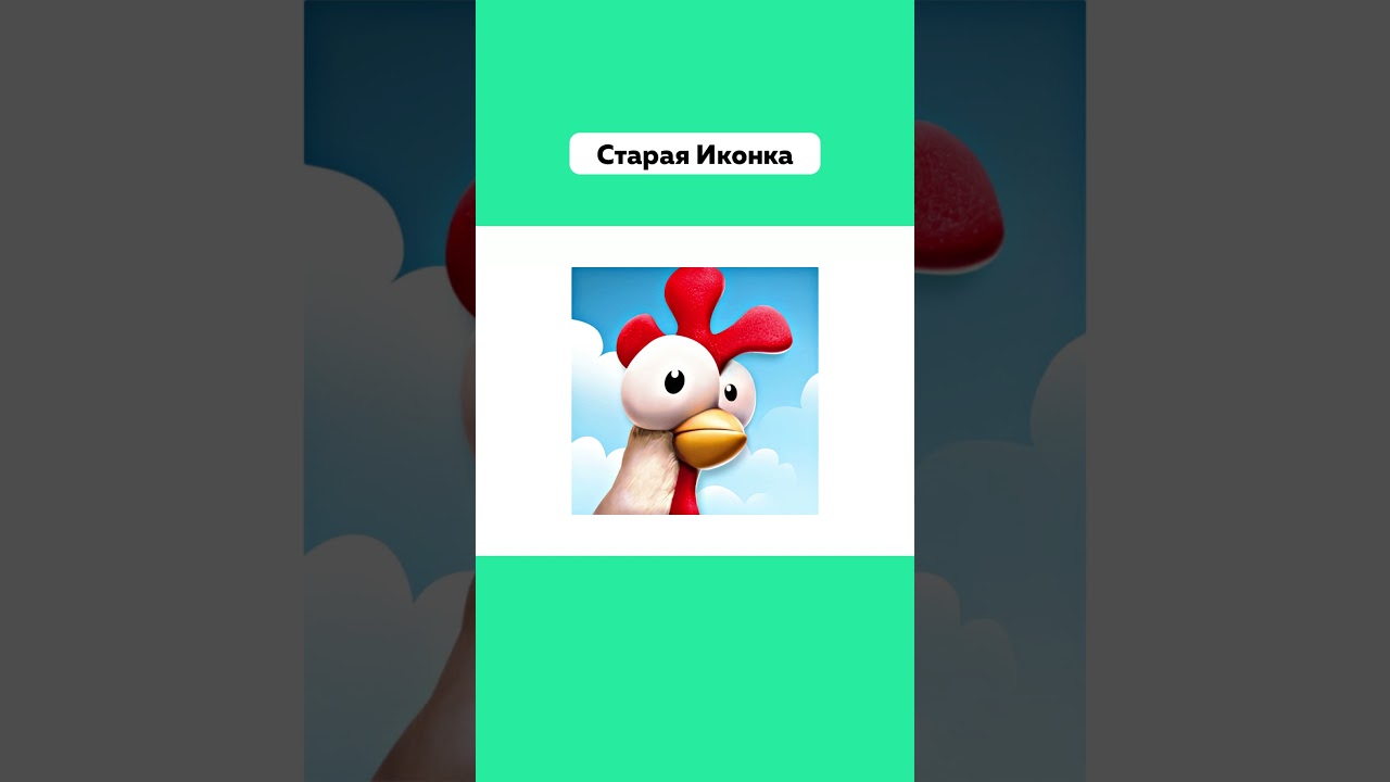 Фанаты Игры Hay Day Поймут 😭 #HayDay #Иконка #ХэйДэй #Игра #Ферма #Ностальгия #Подпишись #Shorts