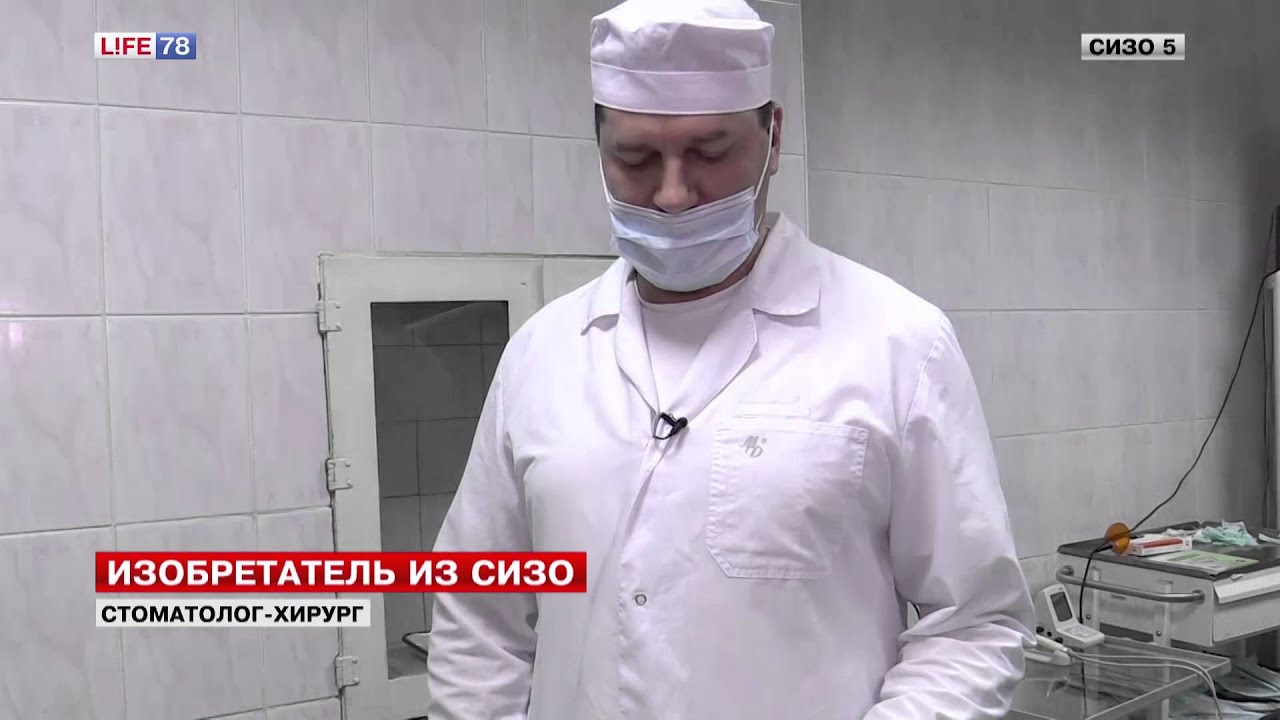 Изобретение инструмента врачом из петербургского СИЗО №5