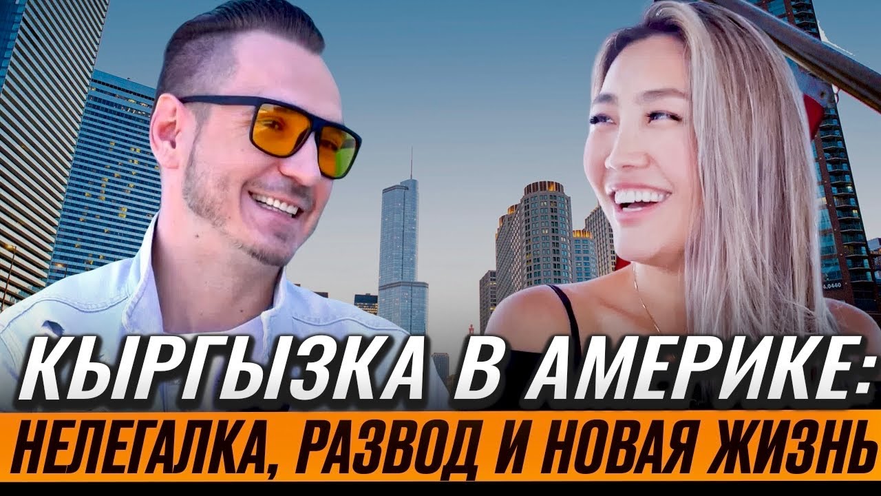 Эльнура Молдокадырова: от нелегальной эмиграции и развода до новой жизни и вере в себя