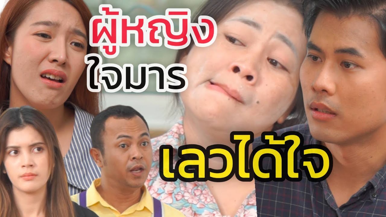 หนังสั้น จ้างคนมาทำ s้ายแม่ตัวเองทำไม (ละครสั้น)