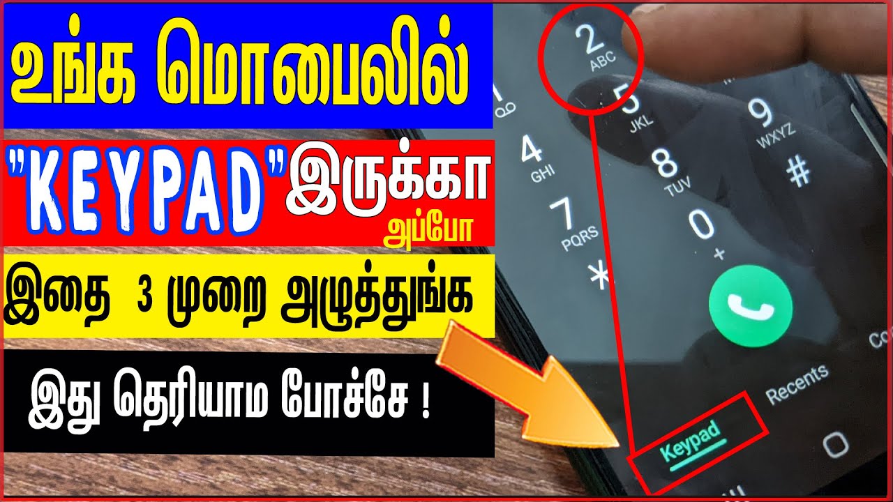 உங்க மொபில் 