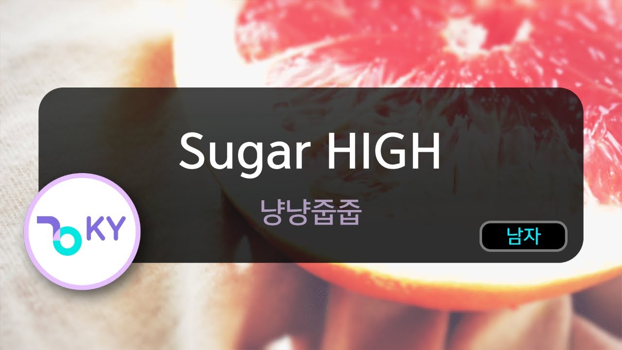 Sugar HIGH - 냥냥줍줍 (KY.50358) / KY KARAOKE