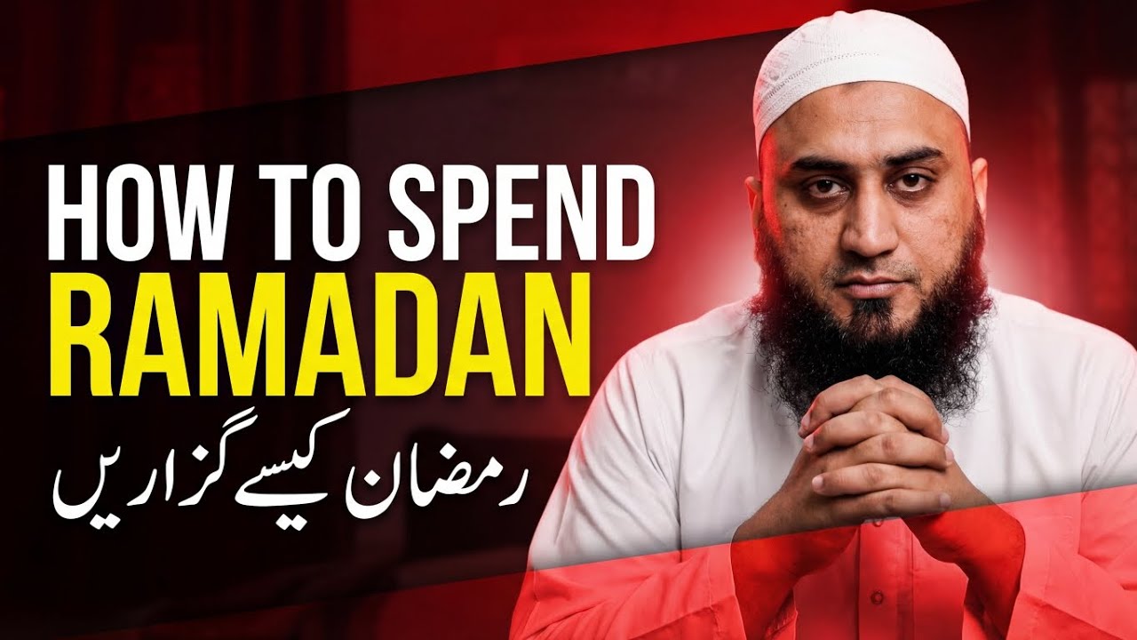 How to spend Ramadan | Complete guide for Ramadan 2026|special for Ramadan 2026| Mufti Anwaar Qasmi 