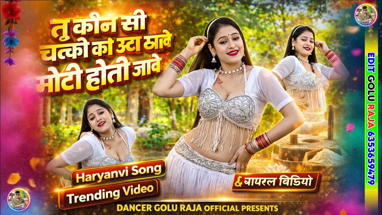 सकल तेरी बीयर में दिखे || Sakal Teri Bear Me Dikhe || Satveer Gurjar Rasiya || Amrita Rasiya Dance