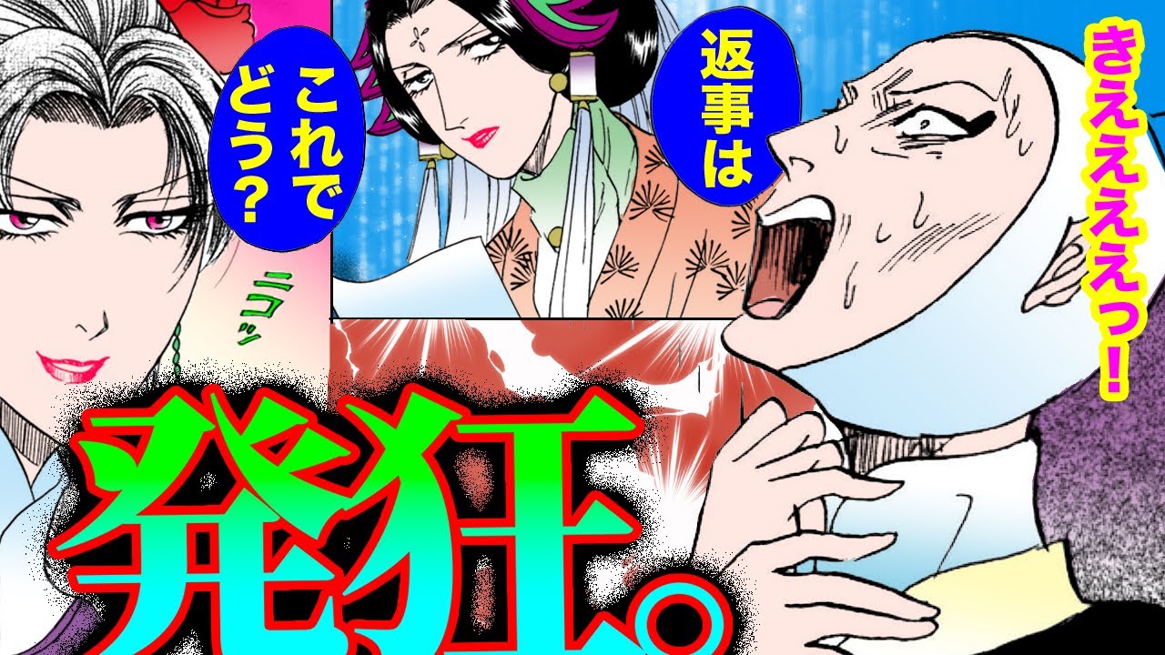 【金瓶梅215話2/3】二大最強妻「月娘＆金蓮」の恐ろしいW反撃