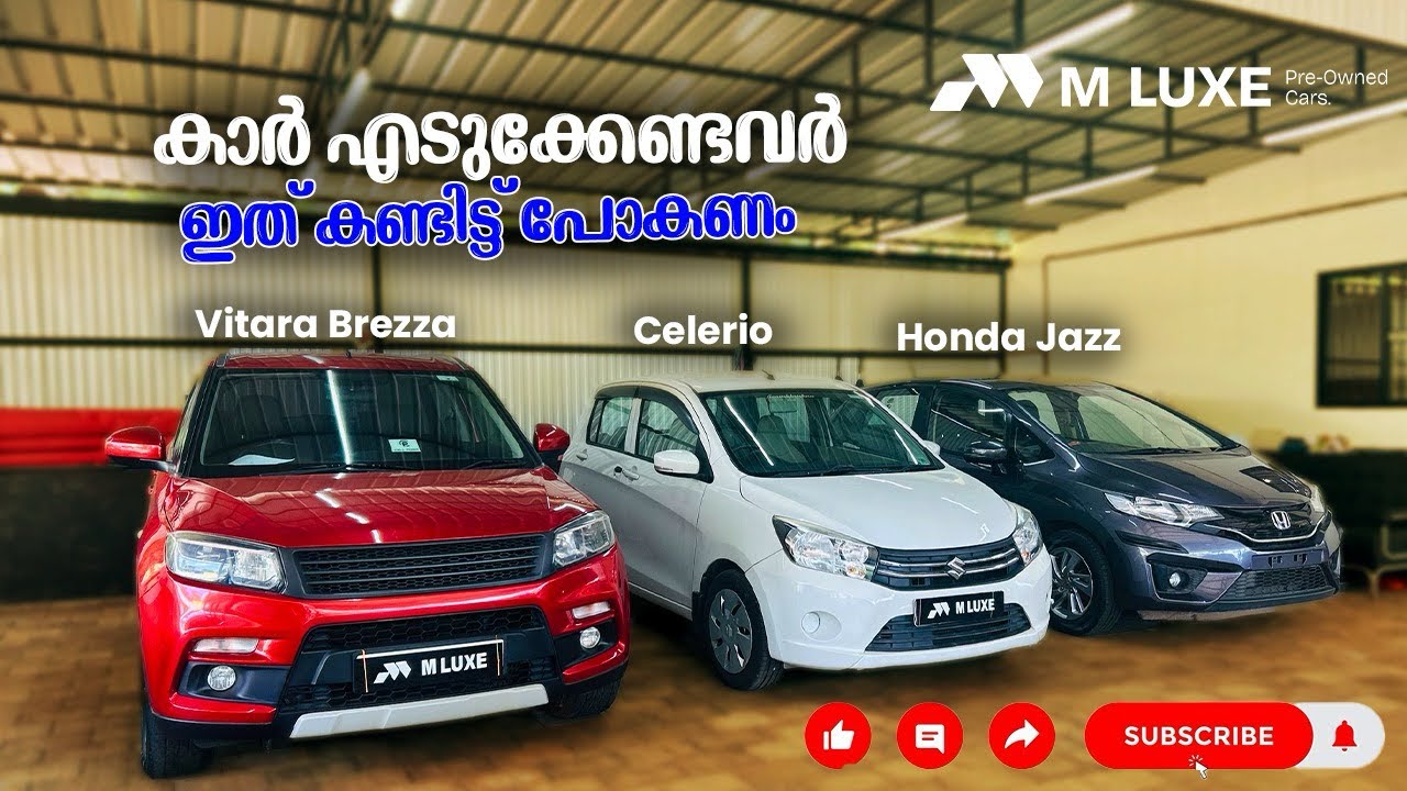 കാർ എടുക്കേണ്ടവർ ഇത് കണ്ടിട്ട് പോകണം👀