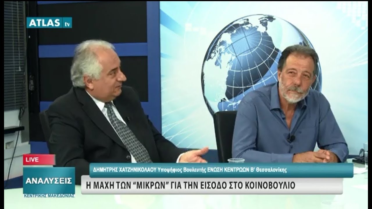 &Delta;&eta;&mu;ή&tau;&rho;&eta;&sigmaf; &Chi;&alpha;&tau;&zeta;&eta;&nu;&iota;&kappa;&omicron;&lambda;ά&omicron;&upsilon; &laquo;&Alpha;&nu;&alpha;&lambda;ύ&sigma;&epsilon;&iota;&sigmaf;&raquo;,ATLAS TV (26-6-2019)