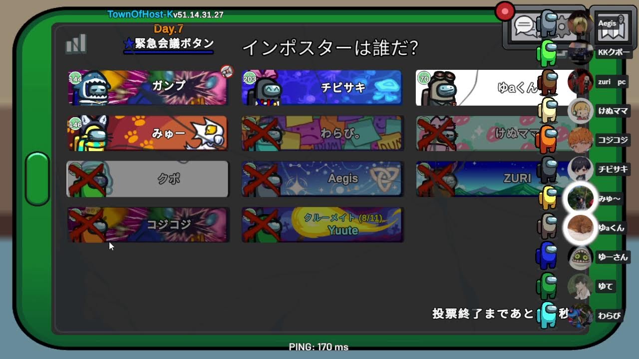 【AmongUs】わらび村　配信　＃６