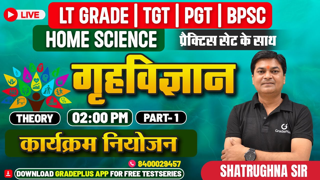 Home Science Class Important कार्यक्रम नियोजन | Program Planning | LTGRADE BPSC #homescience