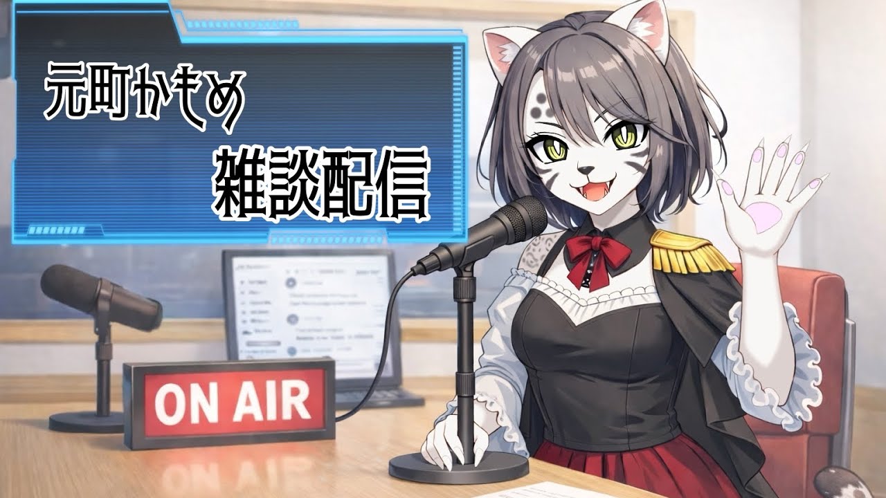 眠れない夜の雑談配信[ケモノ系配信]