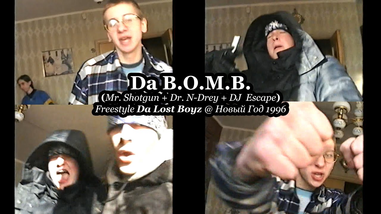 Da B.O.M.B. (Mr. Shotgun + Dr. N-Drey + DJ Escape) Freestyle by Da Lost Boyz @ Новый Год 1996