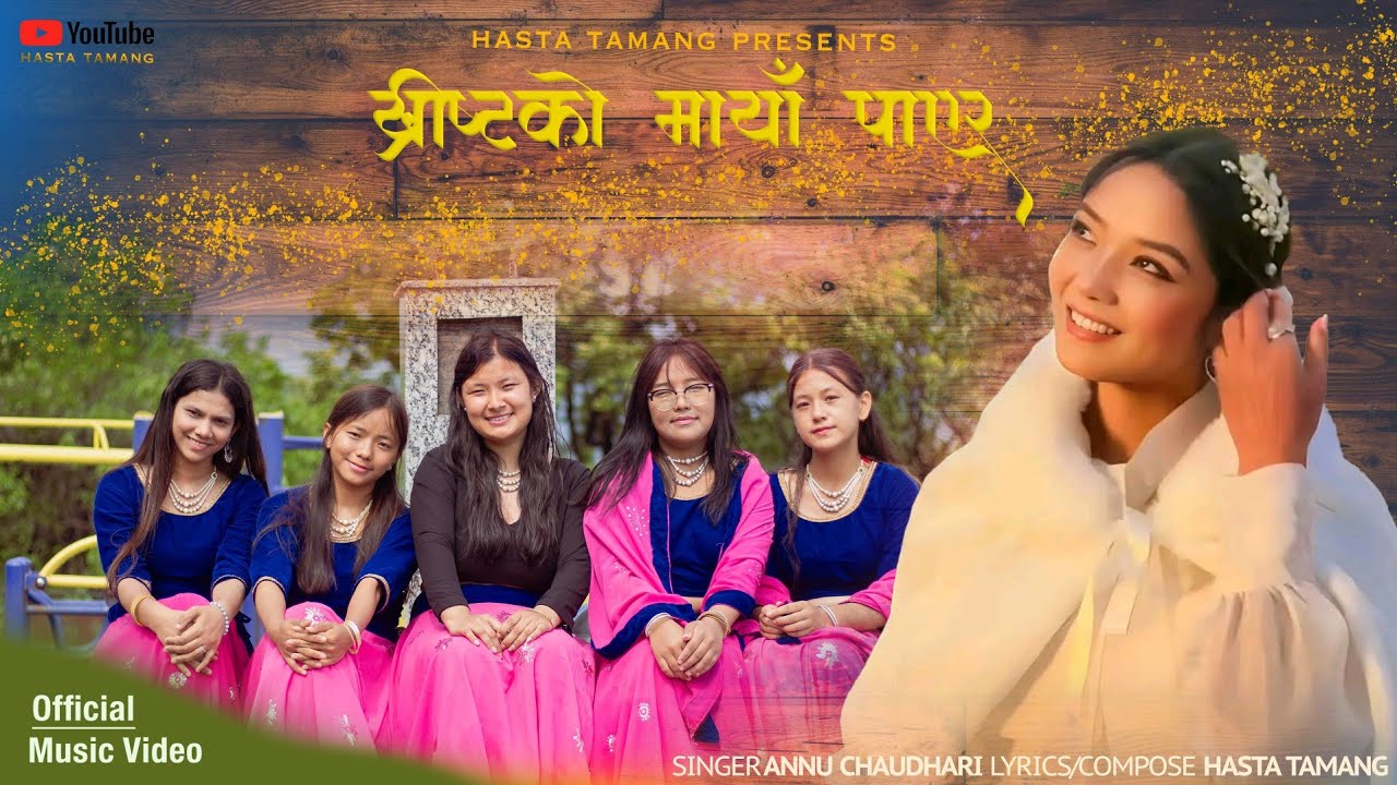 CHRISTKO MAYA PAERA || ANNU CHAUDHARY CHRISTIAN DANCING SONG 2024